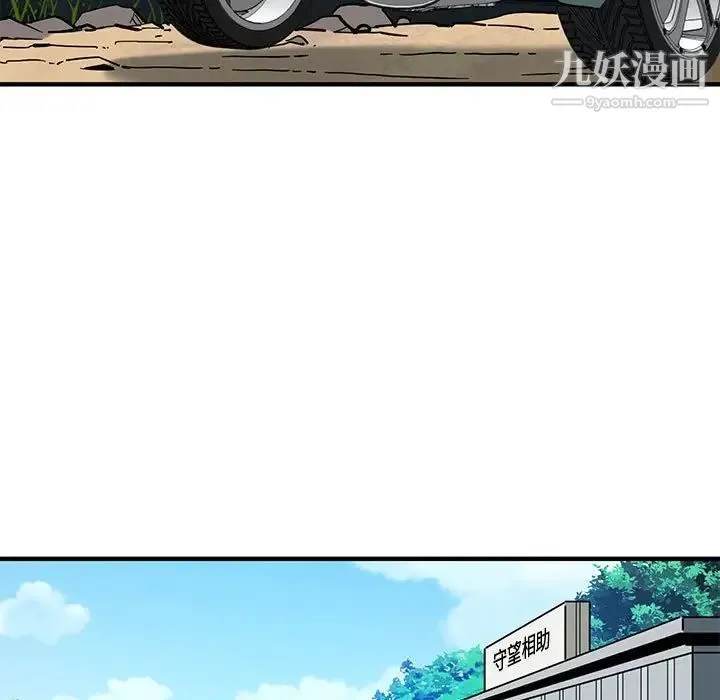 恋爱工厂 - 第17话 - page 109