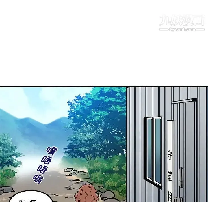 恋爱工厂 - 第17话 - page 113