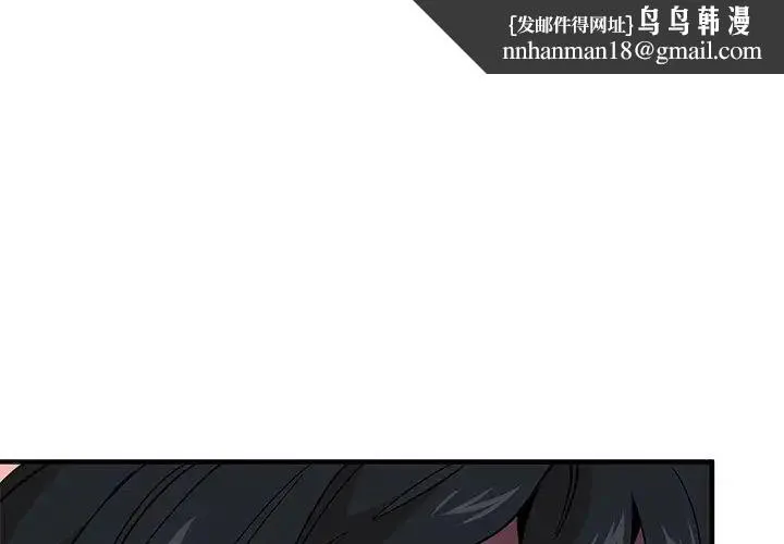 恋爱工厂 - 第12话 - page 1