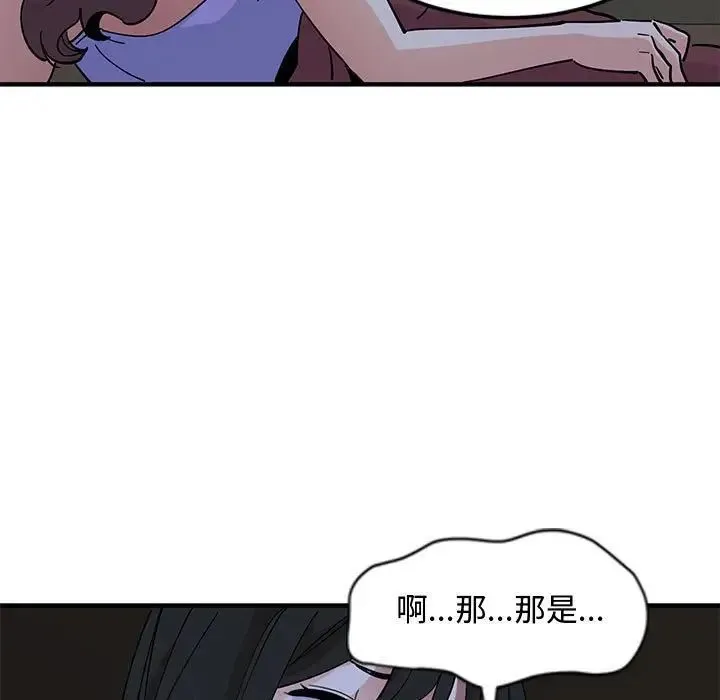 恋爱工厂 - 第12话 - page 14
