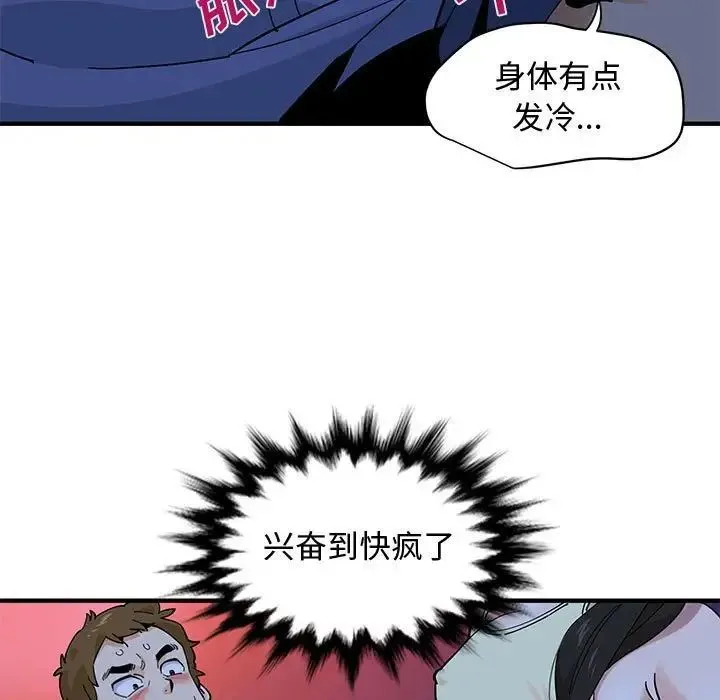 恋爱工厂 - 第12话 - page 19