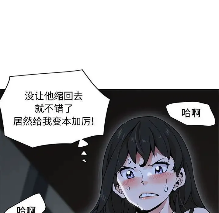 恋爱工厂 - 第12话 - page 23