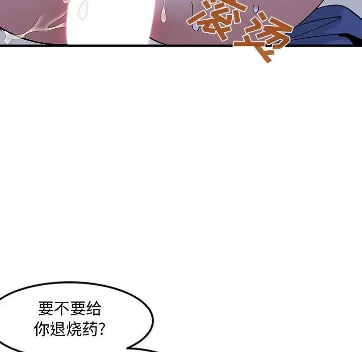 恋爱工厂 - 第12话 - page 25