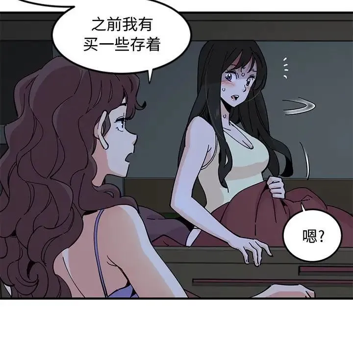 恋爱工厂 - 第12话 - page 26