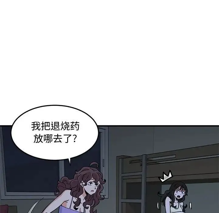 恋爱工厂 - 第12话 - page 27