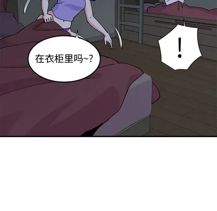 恋爱工厂 - 第12话 - page 28