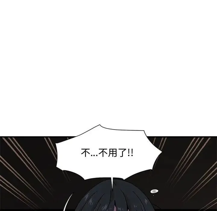 恋爱工厂 - 第12话 - page 29