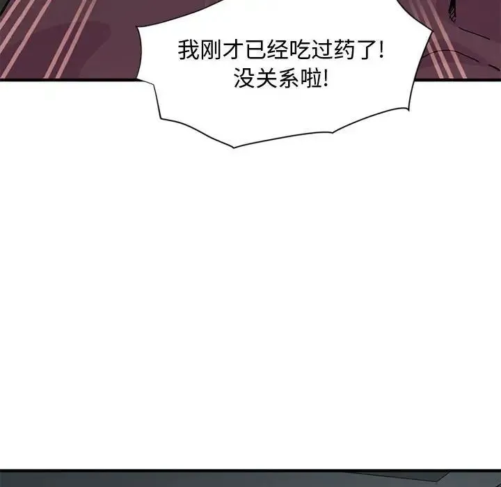 恋爱工厂 - 第12话 - page 31