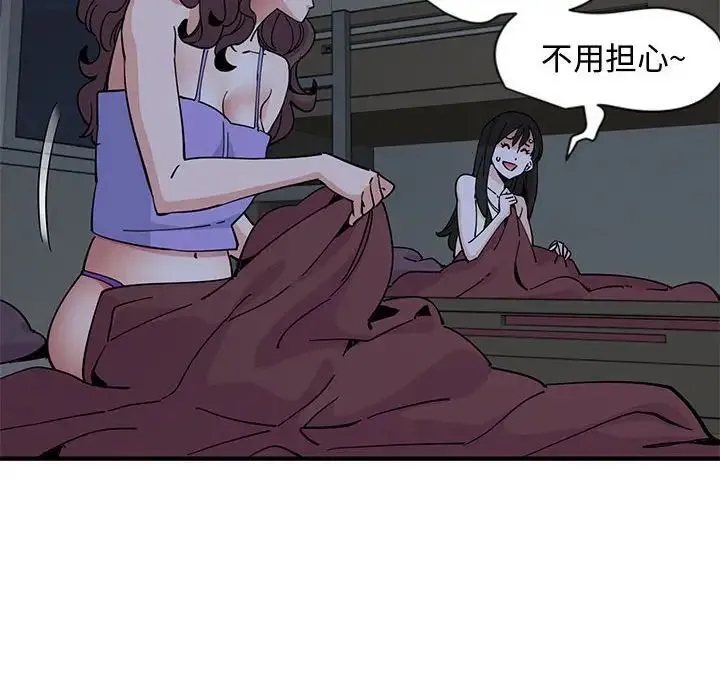 恋爱工厂 - 第12话 - page 35