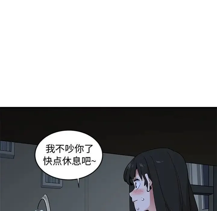 恋爱工厂 - 第12话 - page 36