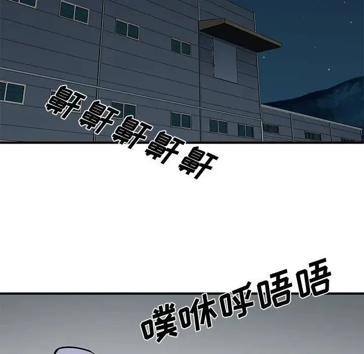 恋爱工厂 - 第12话 - page 40