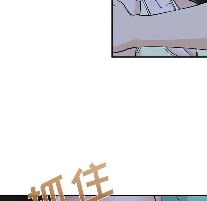 恋爱工厂 - 第12话 - page 49