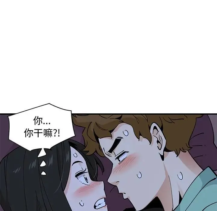 恋爱工厂 - 第12话 - page 51