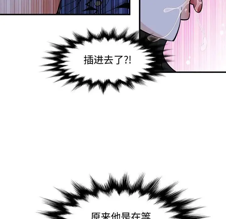 恋爱工厂 - 第12话 - page 58