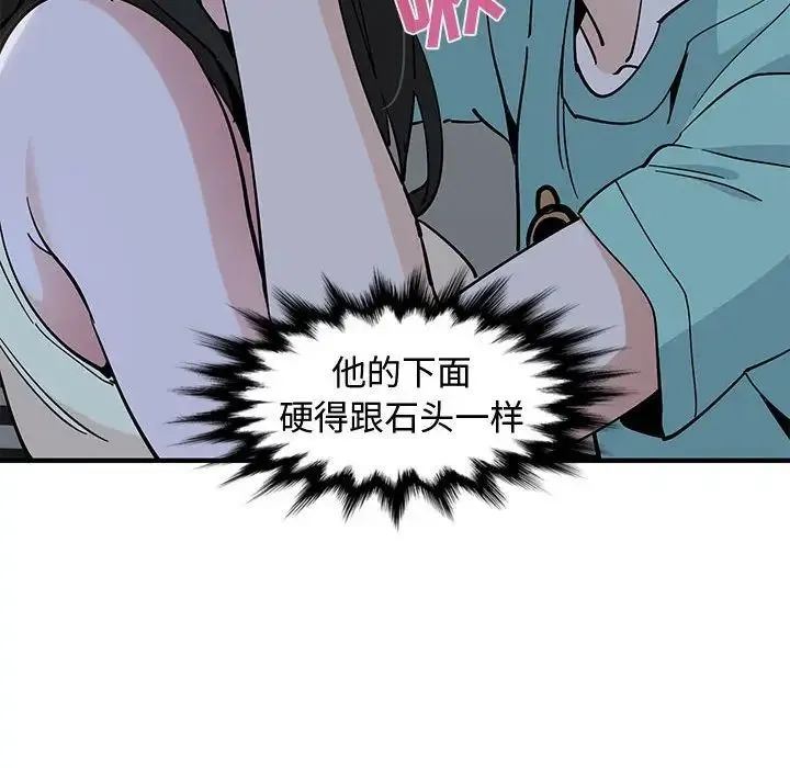 恋爱工厂 - 第12话 - page 60