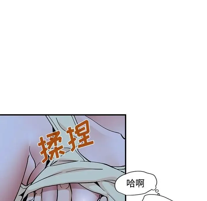 恋爱工厂 - 第12话 - page 61