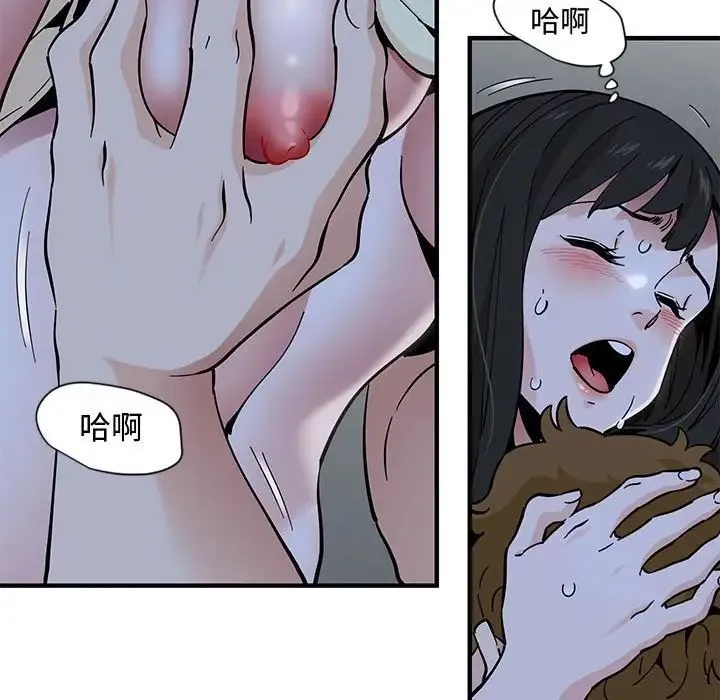 恋爱工厂 - 第12话 - page 62