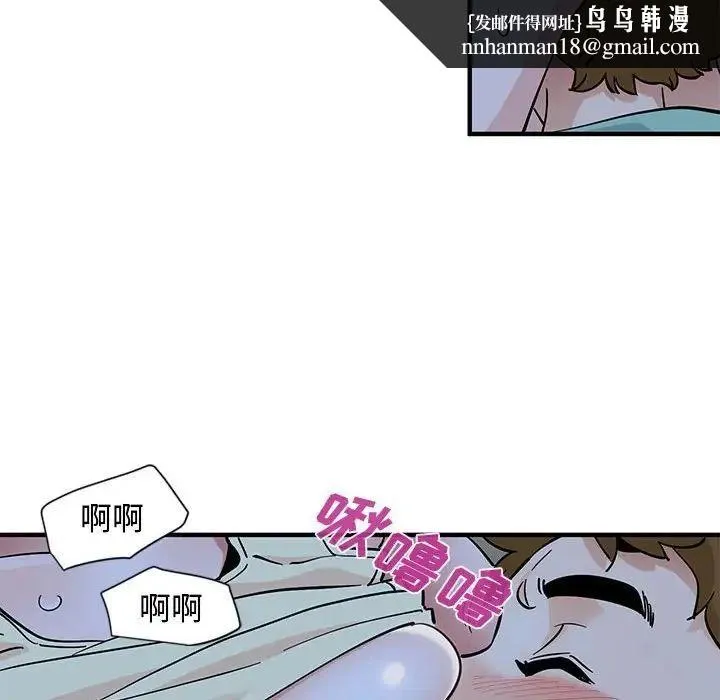 恋爱工厂 - 第12话 - page 63