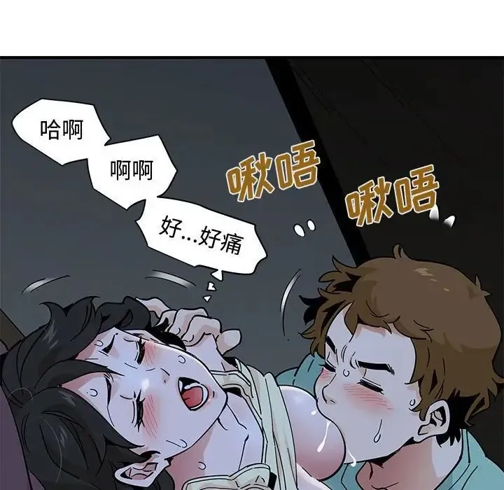 恋爱工厂 - 第12话 - page 65