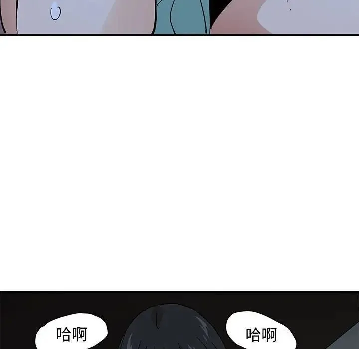 恋爱工厂 - 第12话 - page 76