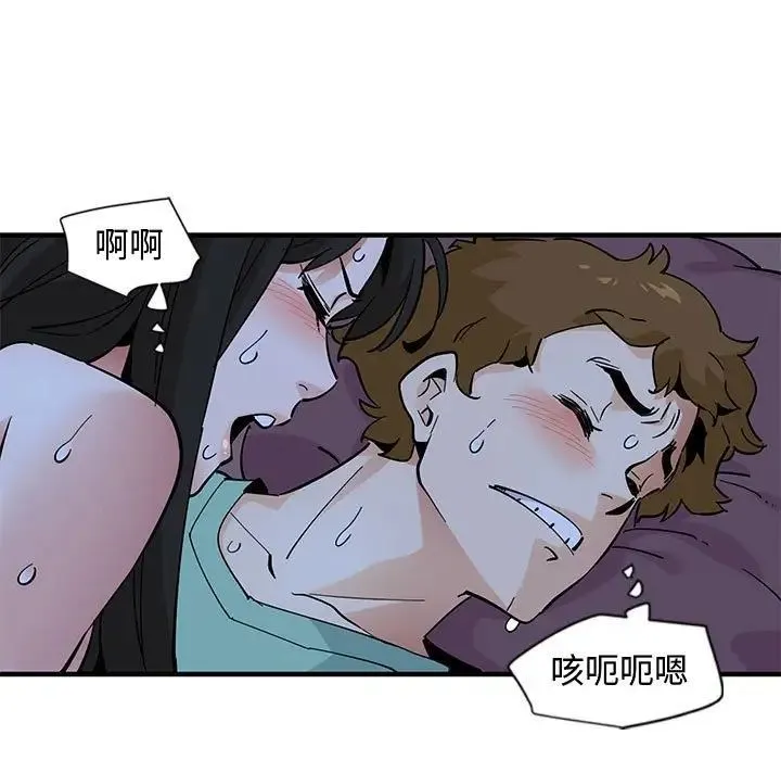 恋爱工厂 - 第12话 - page 83