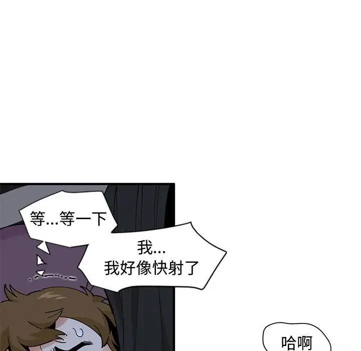 恋爱工厂 - 第12话 - page 92