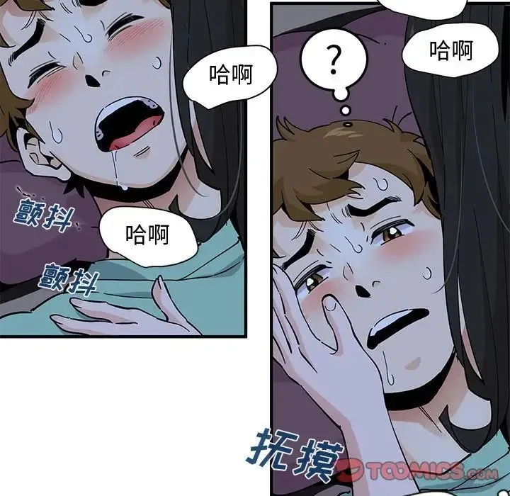 恋爱工厂 - 第12话 - page 93