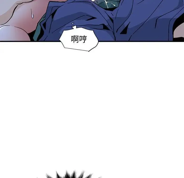 恋爱工厂 - 第12话 - page 100