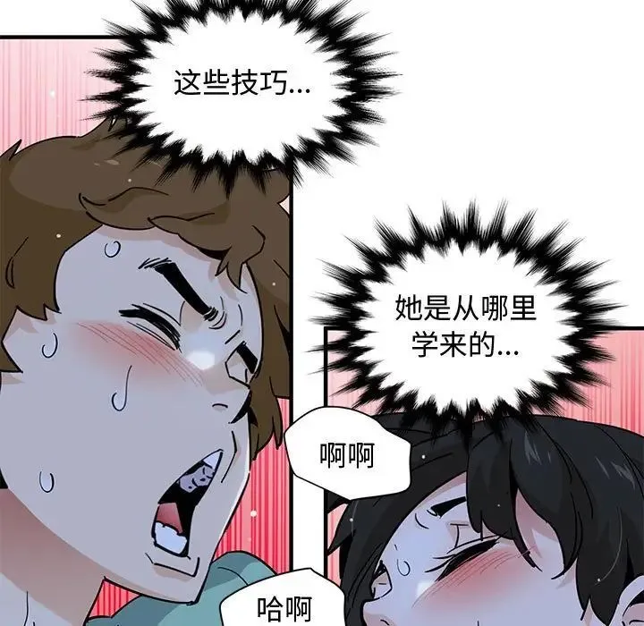 恋爱工厂 - 第12话 - page 101