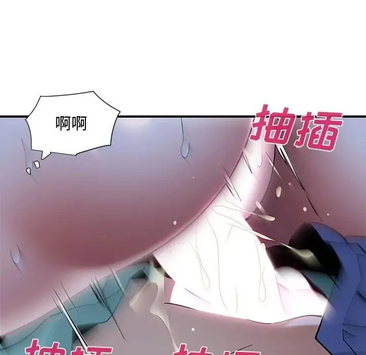 恋爱工厂 - 第12话 - page 109