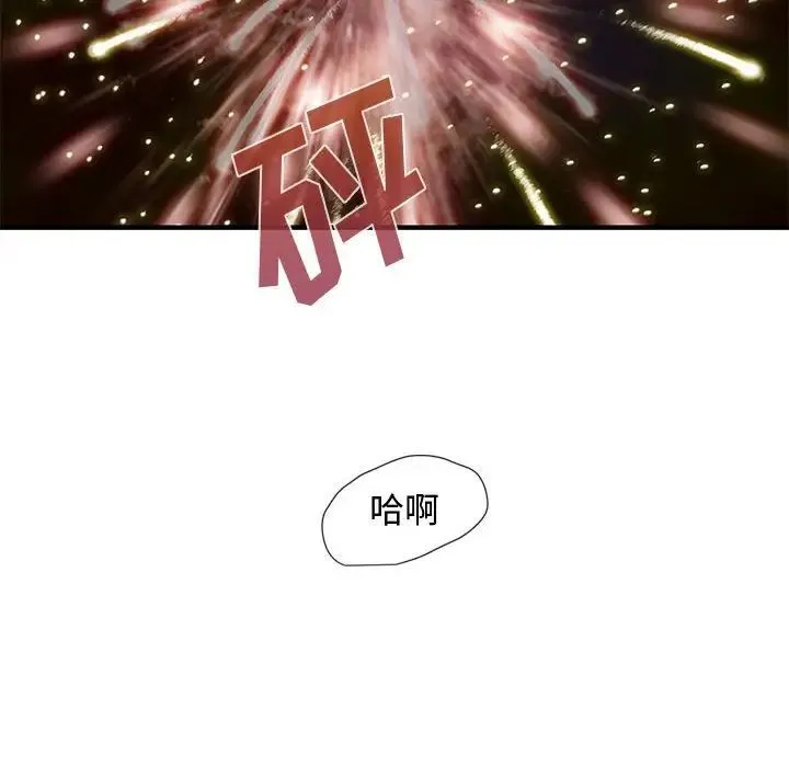 恋爱工厂 - 第12话 - page 115