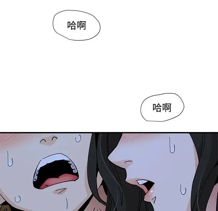 恋爱工厂 - 第12话 - page 116