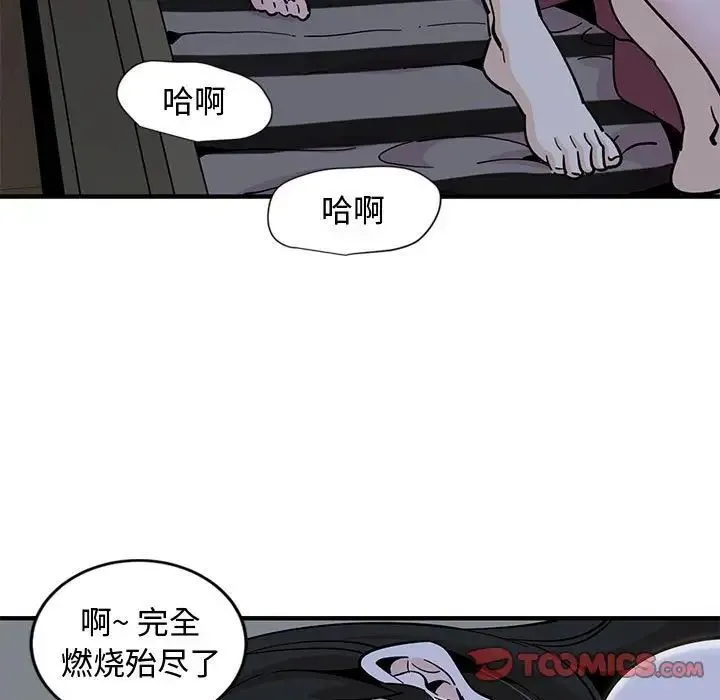 恋爱工厂 - 第12话 - page 120