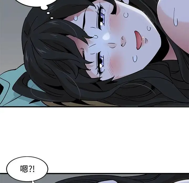 恋爱工厂 - 第12话 - page 121