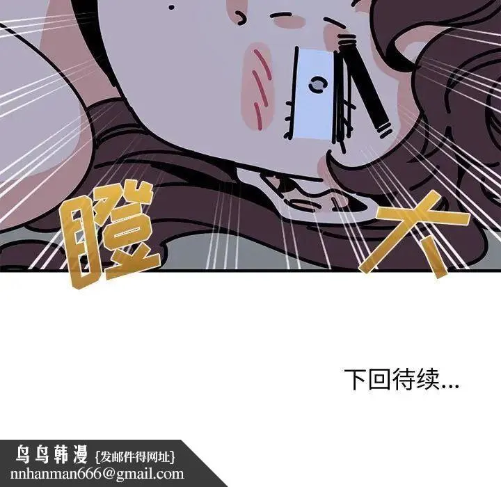 恋爱工厂 - 第12话 - page 124