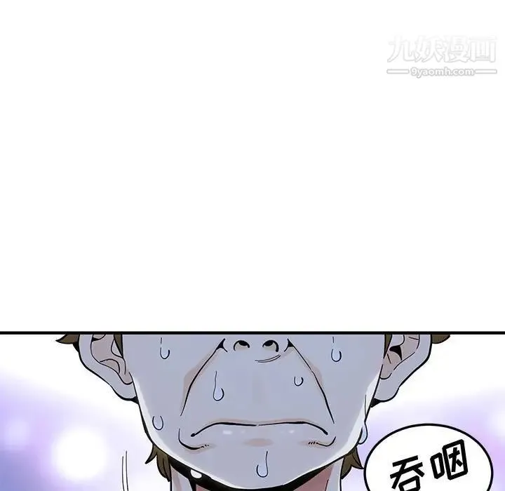 恋爱工厂 - 第9话 - page 5