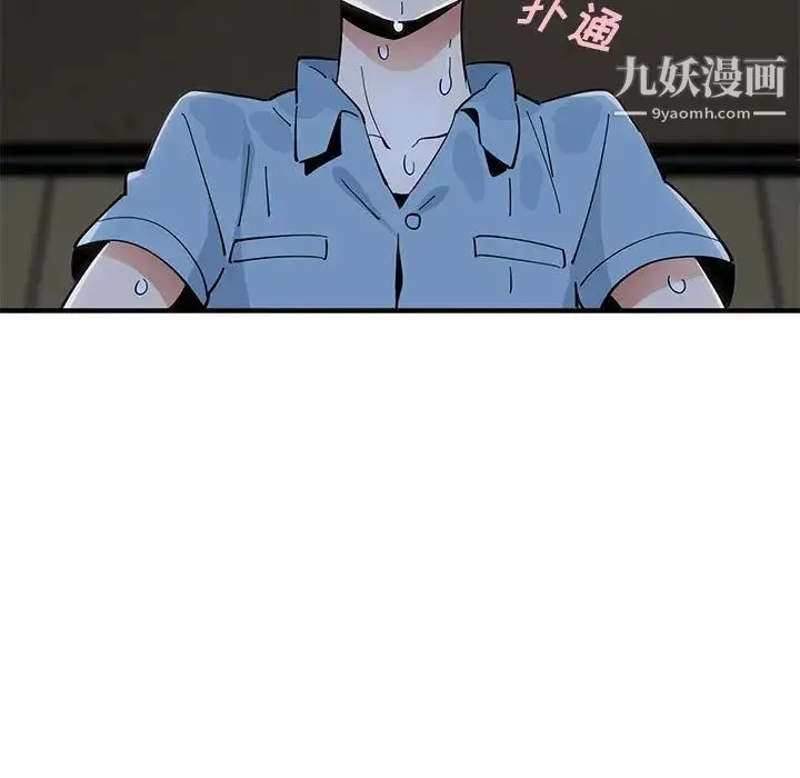 恋爱工厂 - 第9话 - page 7