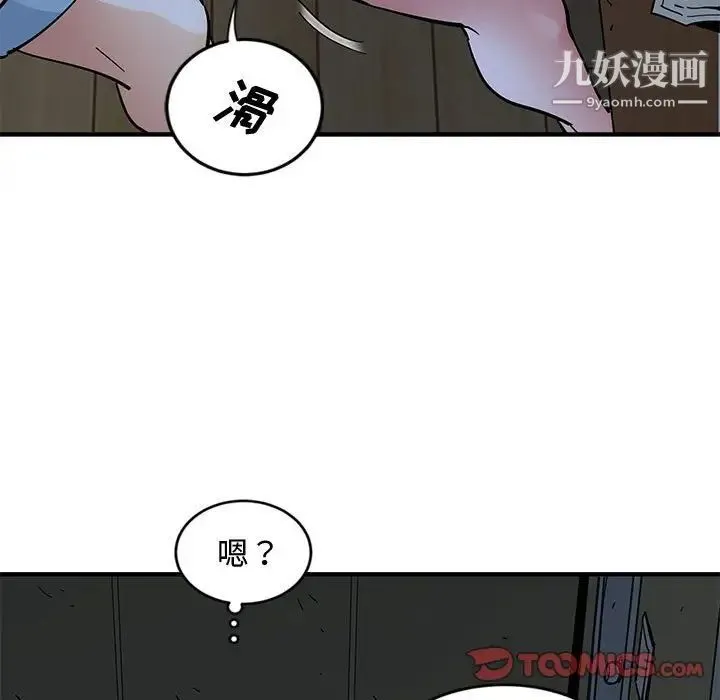 恋爱工厂 - 第9话 - page 9