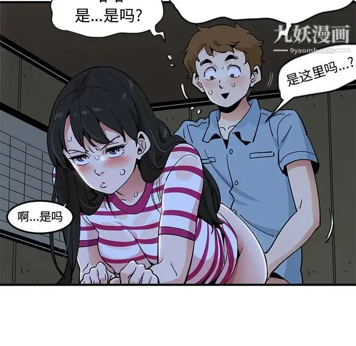 恋爱工厂 - 第9话 - page 14