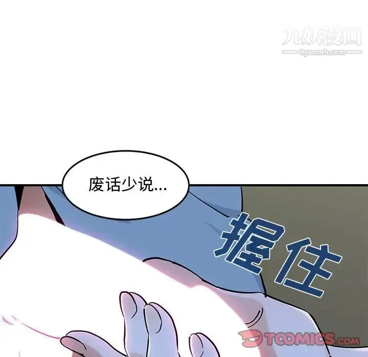 恋爱工厂 - 第9话 - page 15