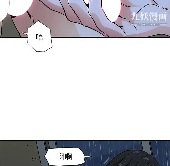 恋爱工厂 - 第9话 - page 16