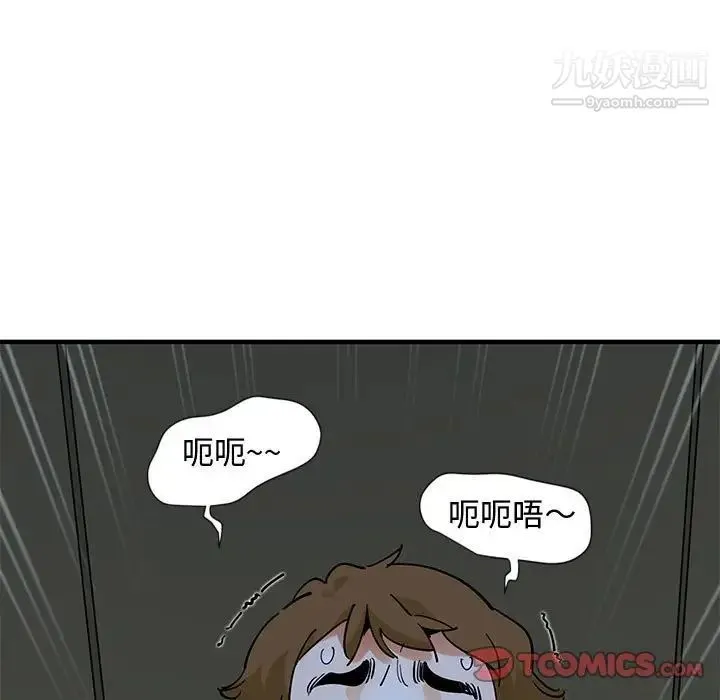 恋爱工厂 - 第9话 - page 18