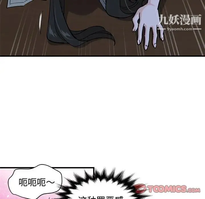 恋爱工厂 - 第9话 - page 21