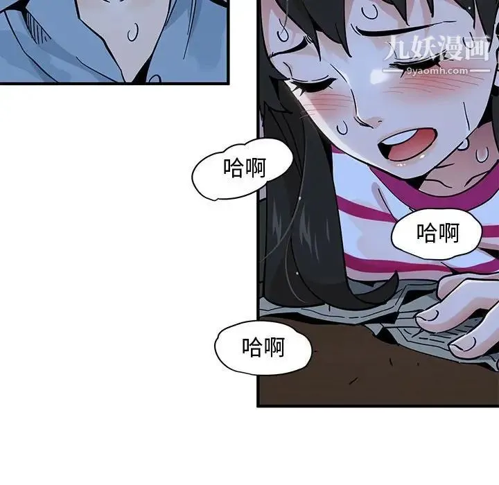 恋爱工厂 - 第9话 - page 23