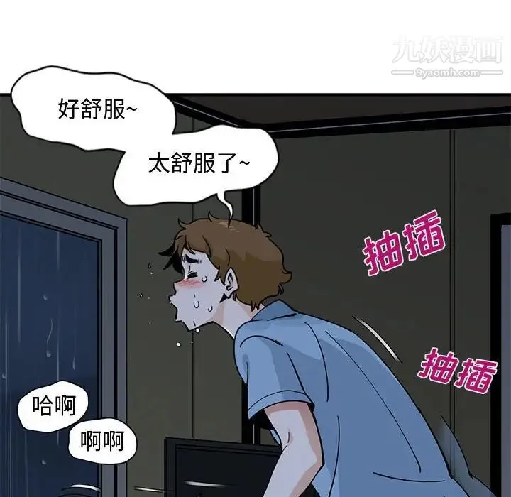 恋爱工厂 - 第9话 - page 28
