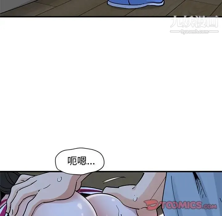 恋爱工厂 - 第9话 - page 30
