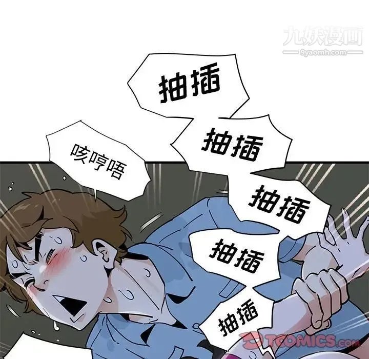 恋爱工厂 - 第9话 - page 33