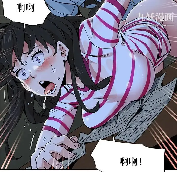 恋爱工厂 - 第9话 - page 34