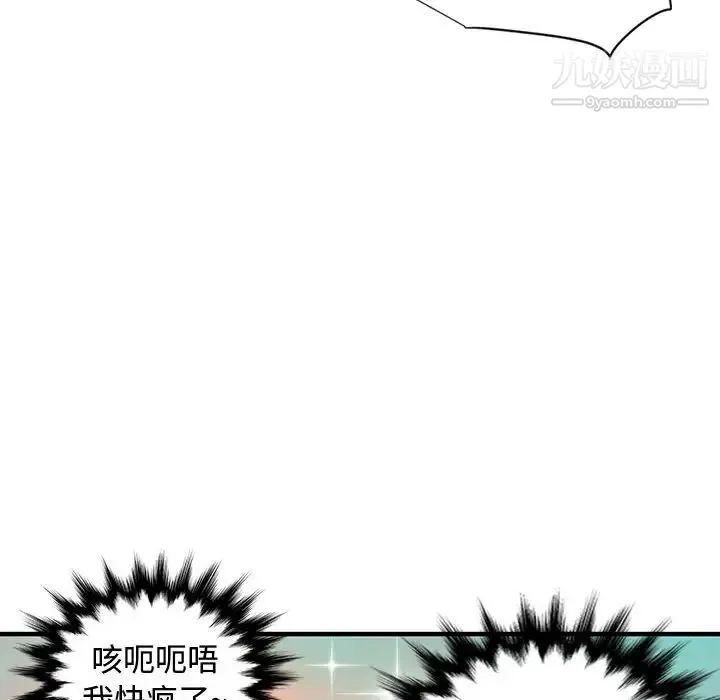 恋爱工厂 - 第9话 - page 35