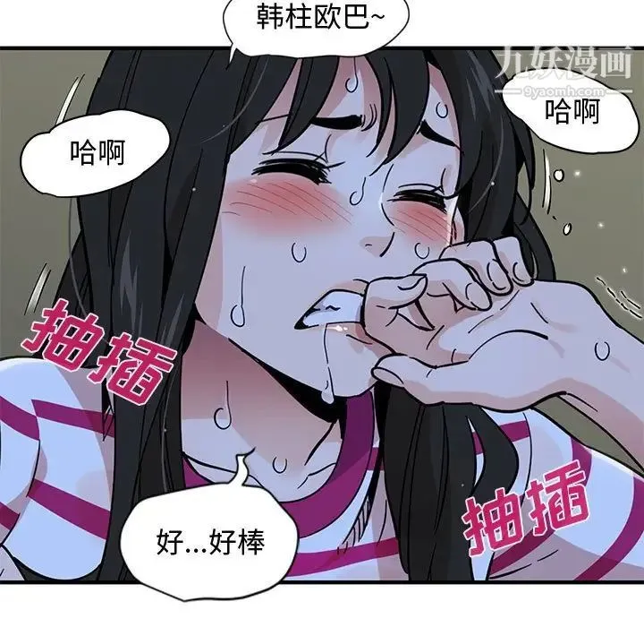 恋爱工厂 - 第9话 - page 38